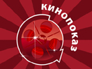 kinopokaz