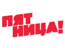 pyat_nitsa_ru